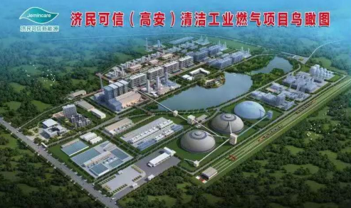 濟民可信（高安）清潔能源項目